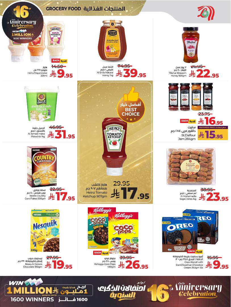 عروض أسواق لولو هايبر ماركت الرياض الخرج حائل عنيزة الأسبوعية عروض أسواق لولو هايبر ماركت الرياض الخرج حائل عنيزة الأسبوعية