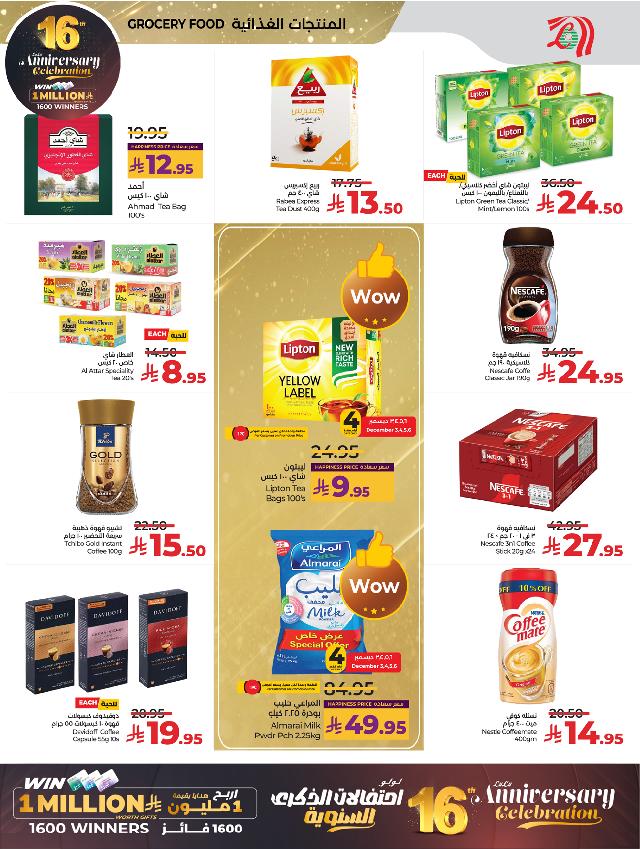 عروض أسواق لولو هايبر ماركت جدة مكة تبوك ينبع خميس مشيط الطائف