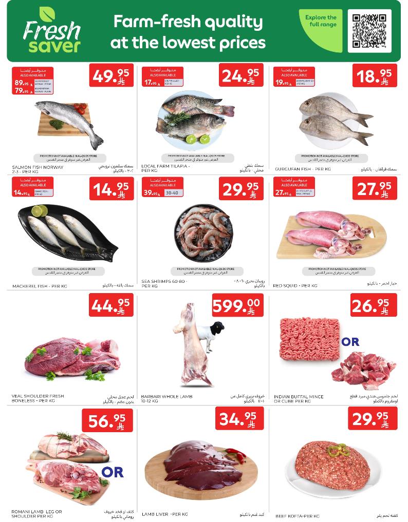 عروض أسواق كارفور الأسبوعية عروض أسواق كارفور الأسبوعية