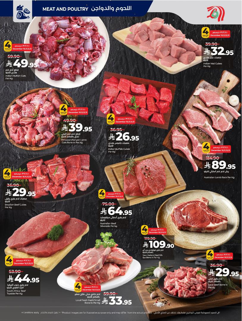 عروض أسواق لولو هايبر ماركت الرياض الخرج حائل عنيزة الأسبوعية