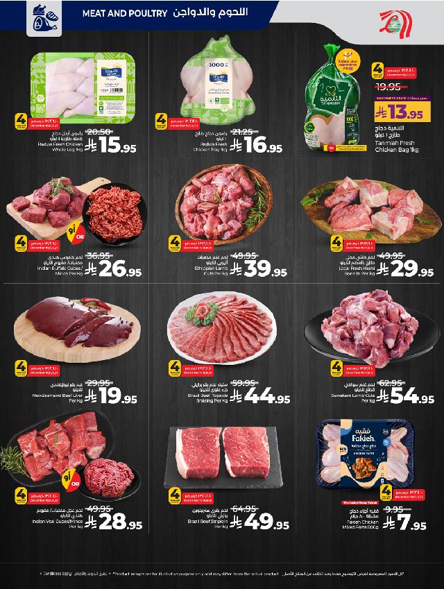 عروض أسواق لولو هايبر ماركت جدة مكة تبوك ينبع خميس مشيط الطائف