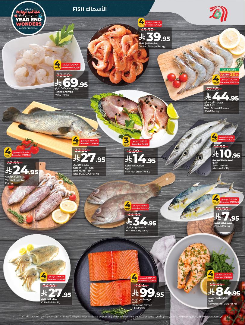 عروض أسواق لولو هايبر ماركت الرياض الخرج حائل عنيزة الأسبوعية