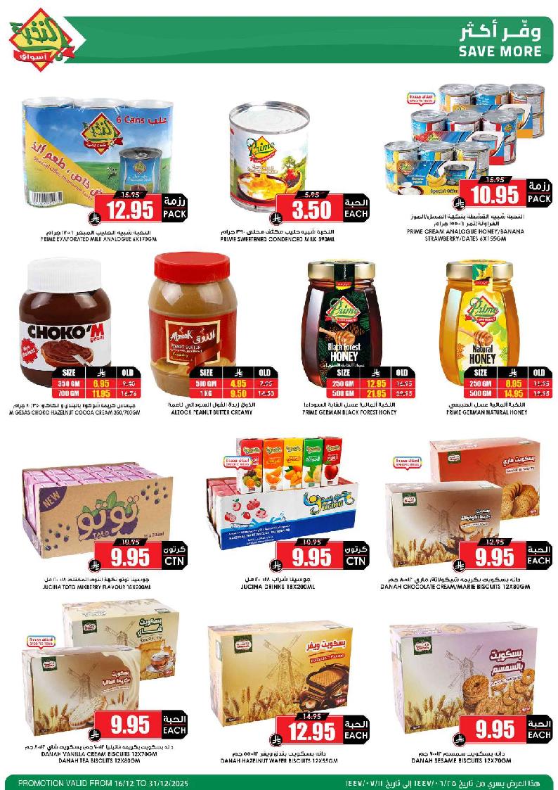 عروض أسواق الثلاجة العالمية