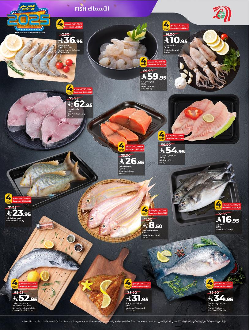 عروض أسواق لولو هايبر ماركت الرياض الخرج حائل عنيزة الأسبوعية