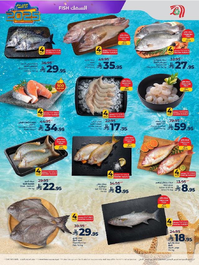 عروض أسواق لولو هايبر ماركت جدة مكة تبوك ينبع خميس مشيط الطائف