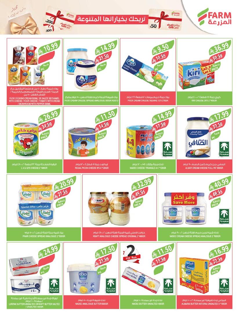 عروض أسواق المزرعة الأسبوعية