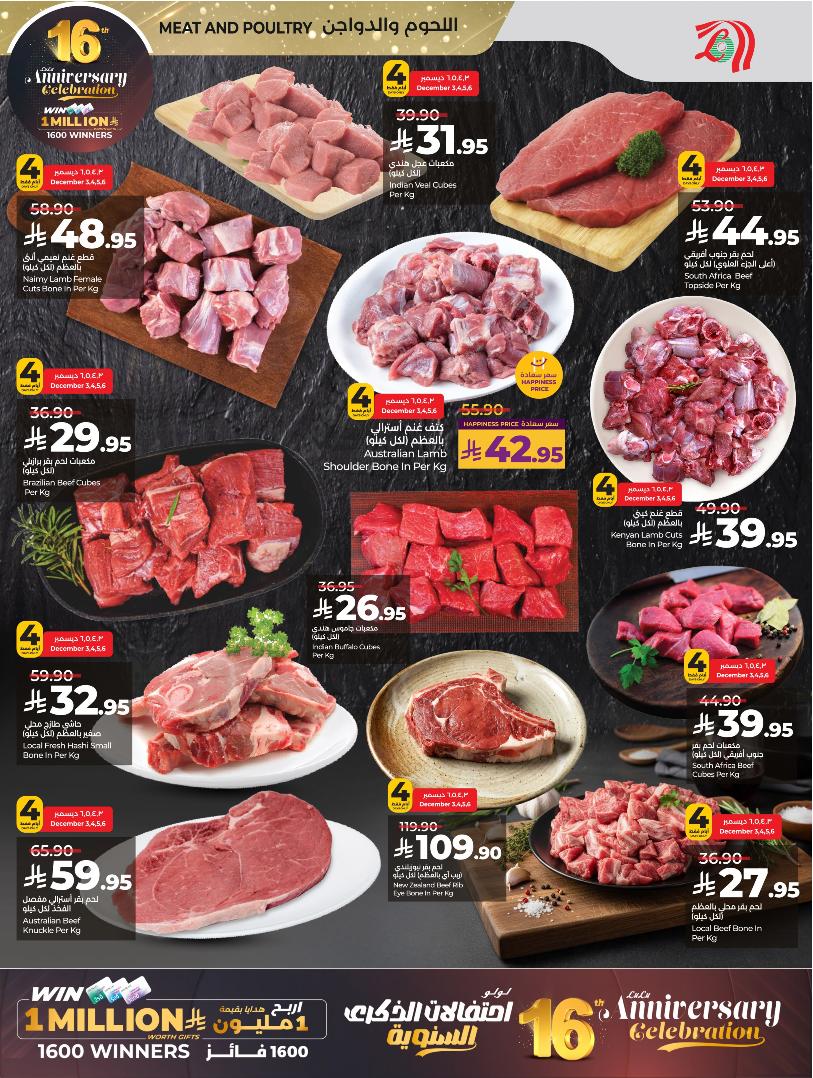 عروض أسواق لولو هايبر ماركت الرياض الخرج حائل عنيزة الأسبوعية