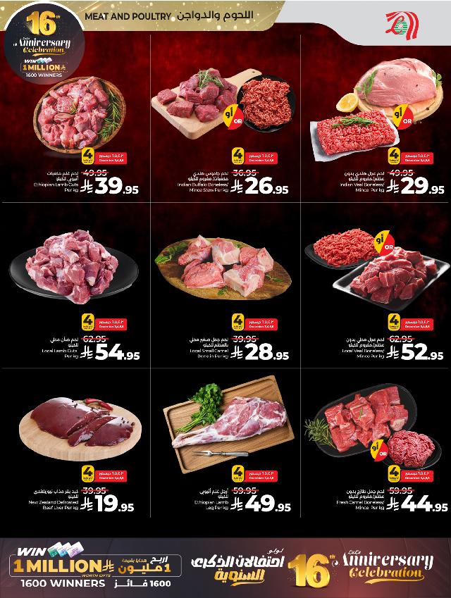 عروض أسواق لولو هايبر ماركت جدة مكة تبوك ينبع خميس مشيط الطائف