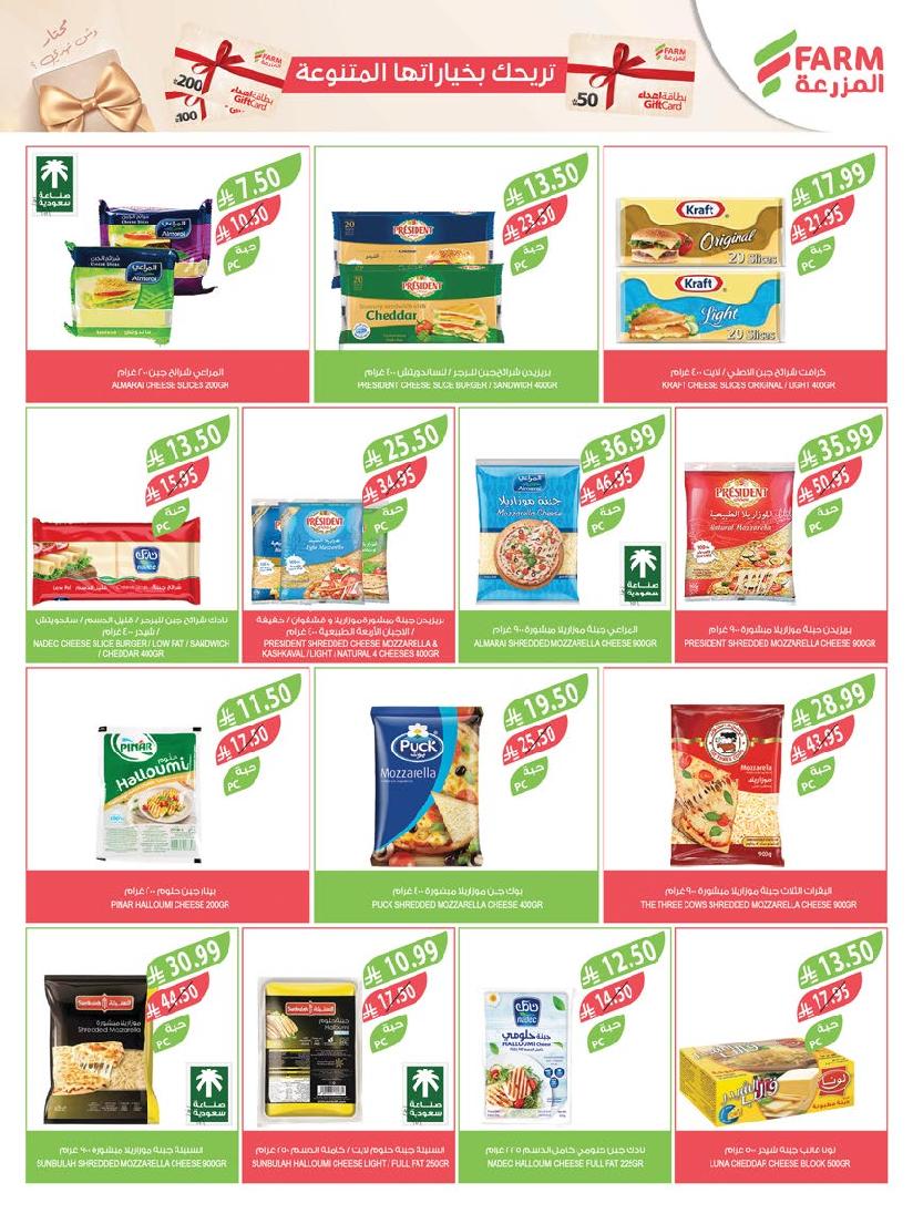 عروض أسواق المزرعة الأسبوعية