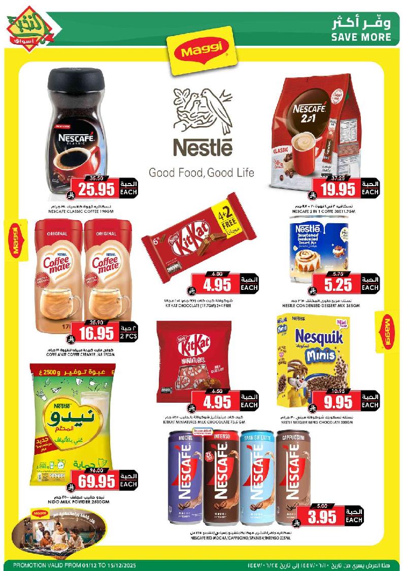 عروض أسواق الثلاجة العالمية