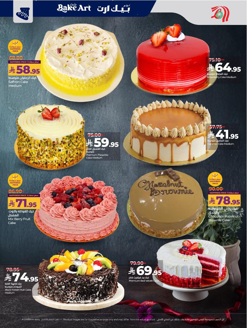 عروض أسواق لولو هايبر ماركت الرياض الخرج حائل عنيزة الأسبوعية