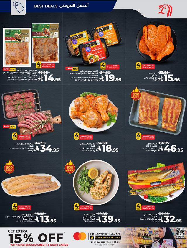 عروض أسواق لولو هايبر ماركت جدة مكة تبوك ينبع خميس مشيط الطائف