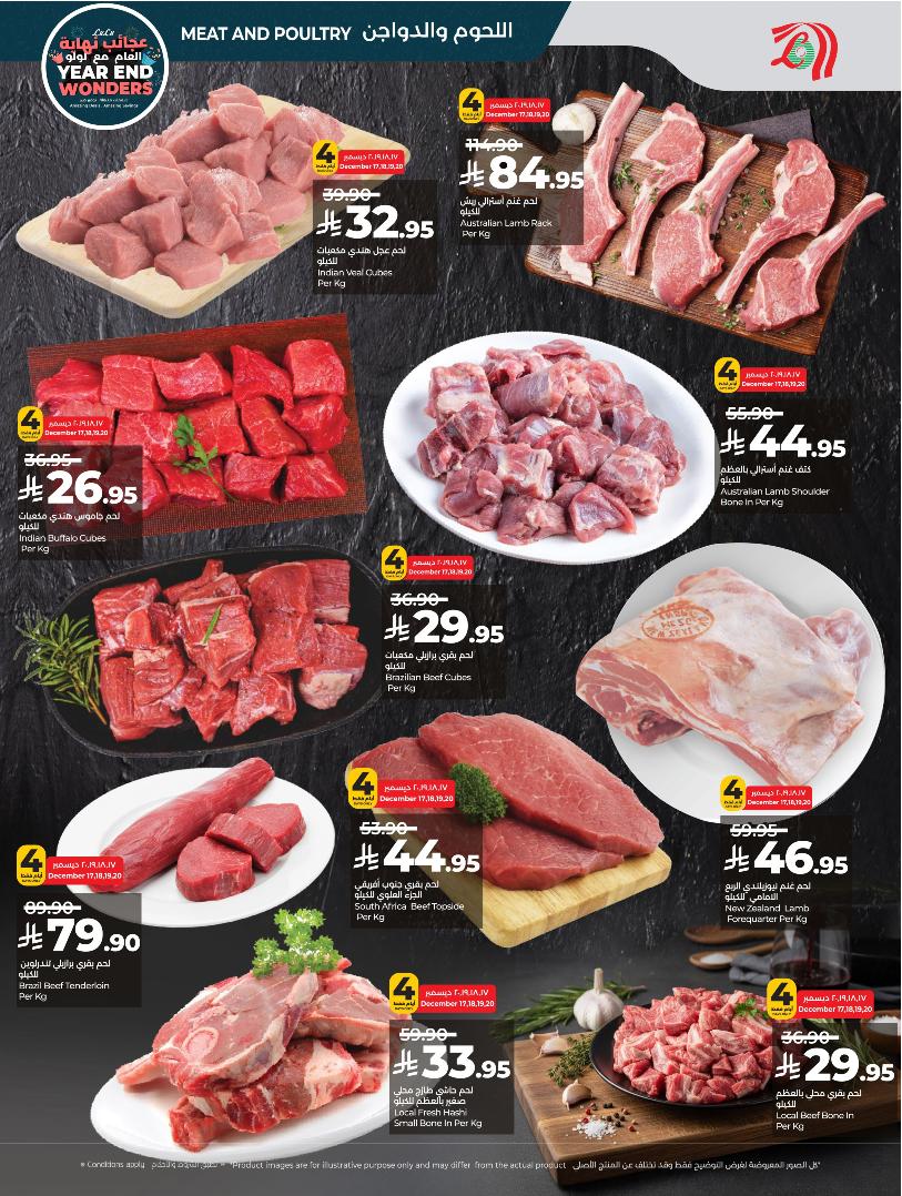 عروض أسواق لولو هايبر ماركت الرياض الخرج حائل عنيزة الأسبوعية