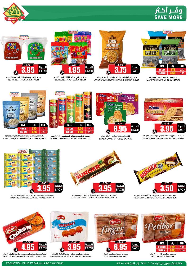 عروض أسواق الثلاجة العالمية