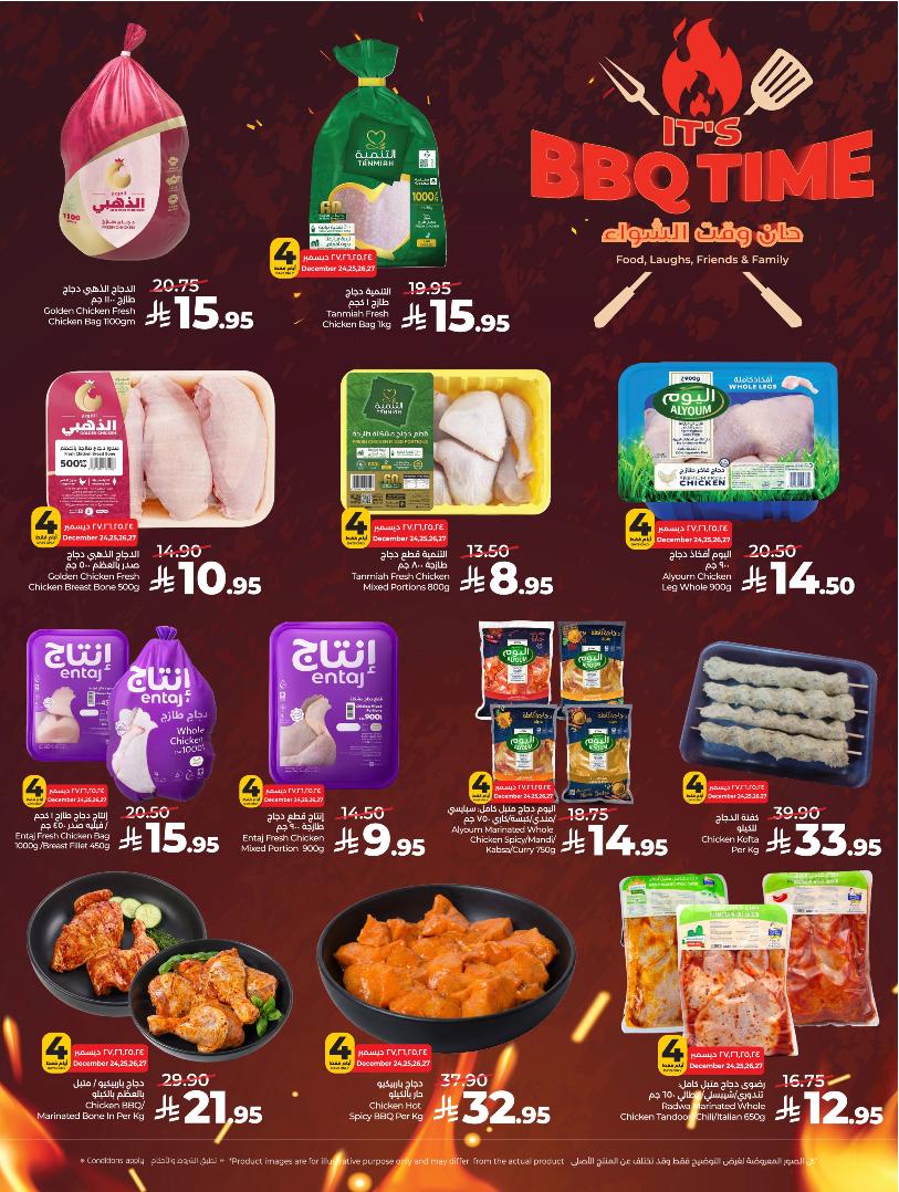 عروض أسواق لولو هايبر ماركت الرياض الخرج حائل عنيزة الأسبوعية