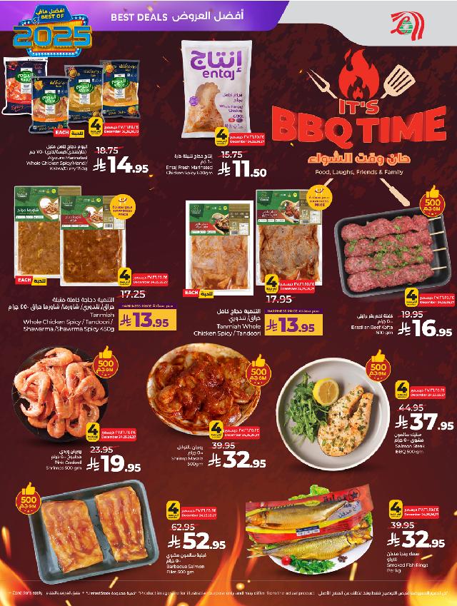 عروض أسواق لولو هايبر ماركت جدة مكة تبوك ينبع خميس مشيط الطائف