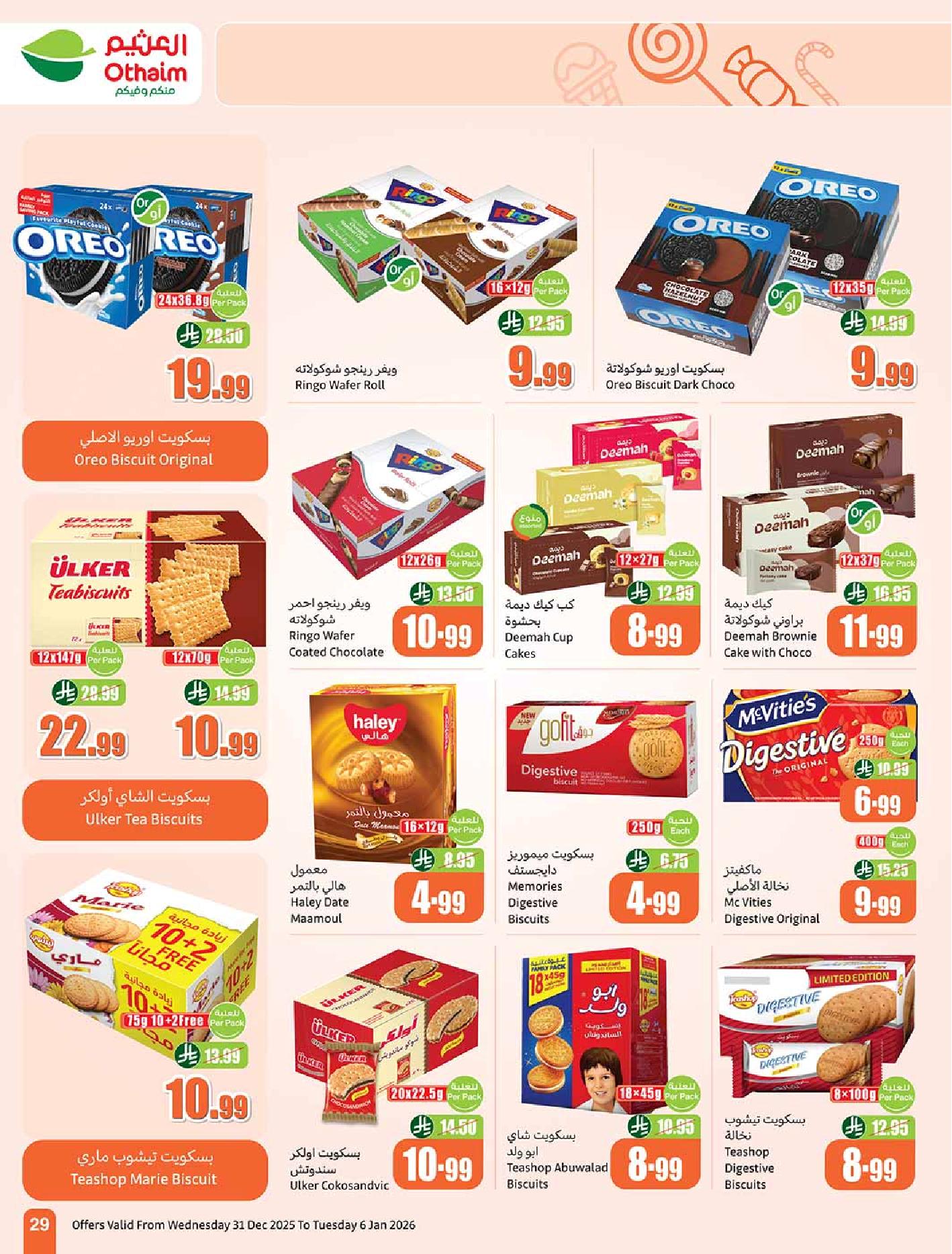 عروض أسواق عبدالله العثيم الأسبوعية