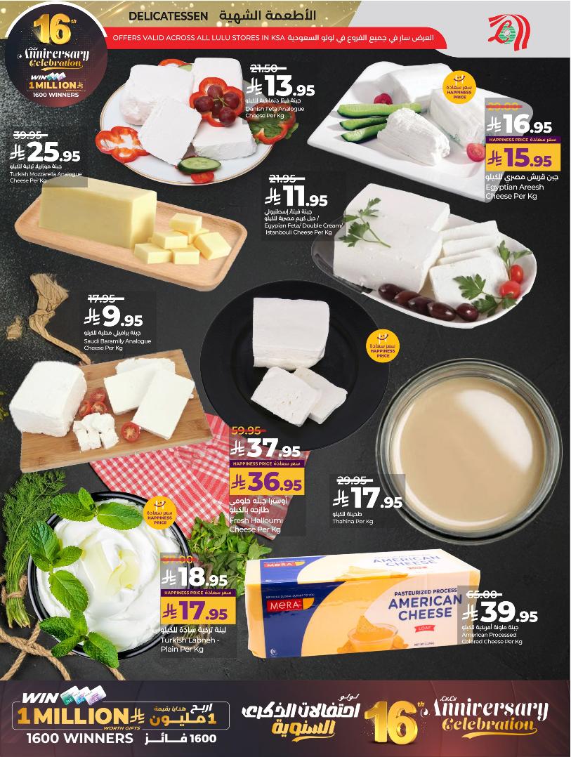 عروض أسواق لولو هايبر ماركت الرياض الخرج حائل عنيزة الأسبوعية