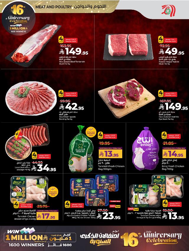 عروض أسواق لولو هايبر ماركت جدة مكة تبوك ينبع خميس مشيط الطائف