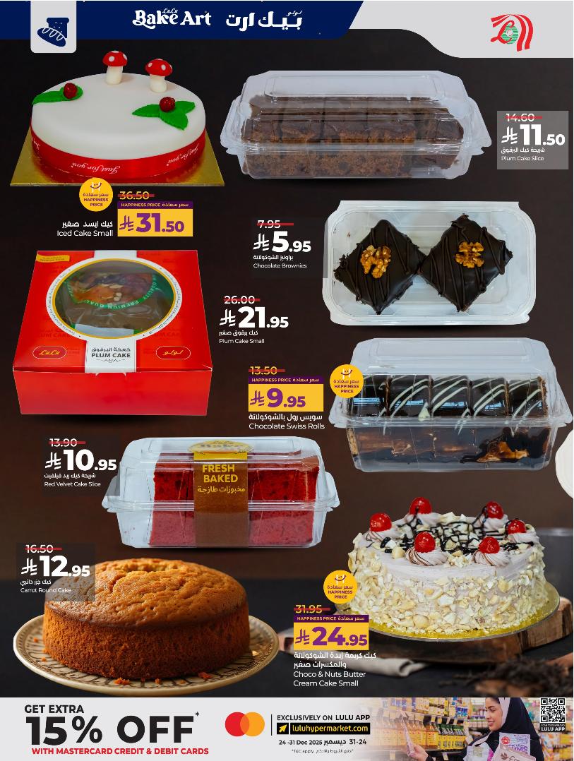 عروض أسواق لولو هايبر ماركت الرياض الخرج حائل عنيزة الأسبوعية