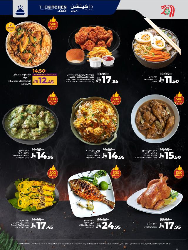 عروض أسواق لولو هايبر ماركت جدة مكة تبوك ينبع خميس مشيط الطائف