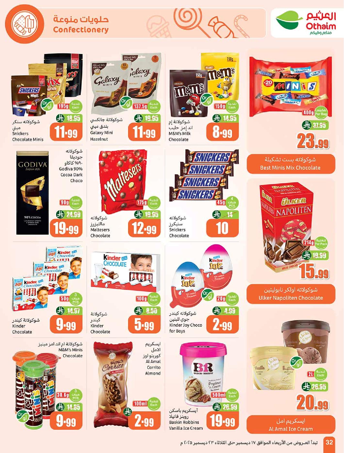 عروض أسواق عبدالله العثيم الأسبوعية