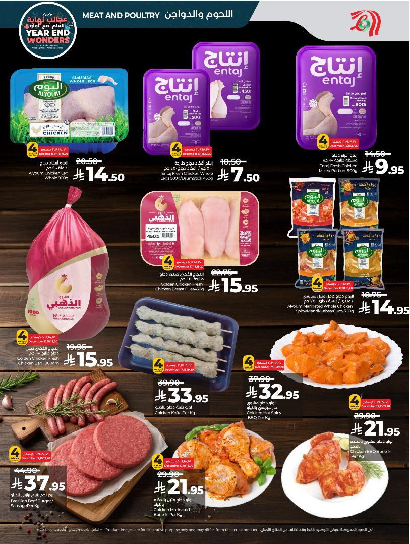 عروض أسواق لولو هايبر ماركت الرياض الخرج حائل عنيزة الأسبوعية