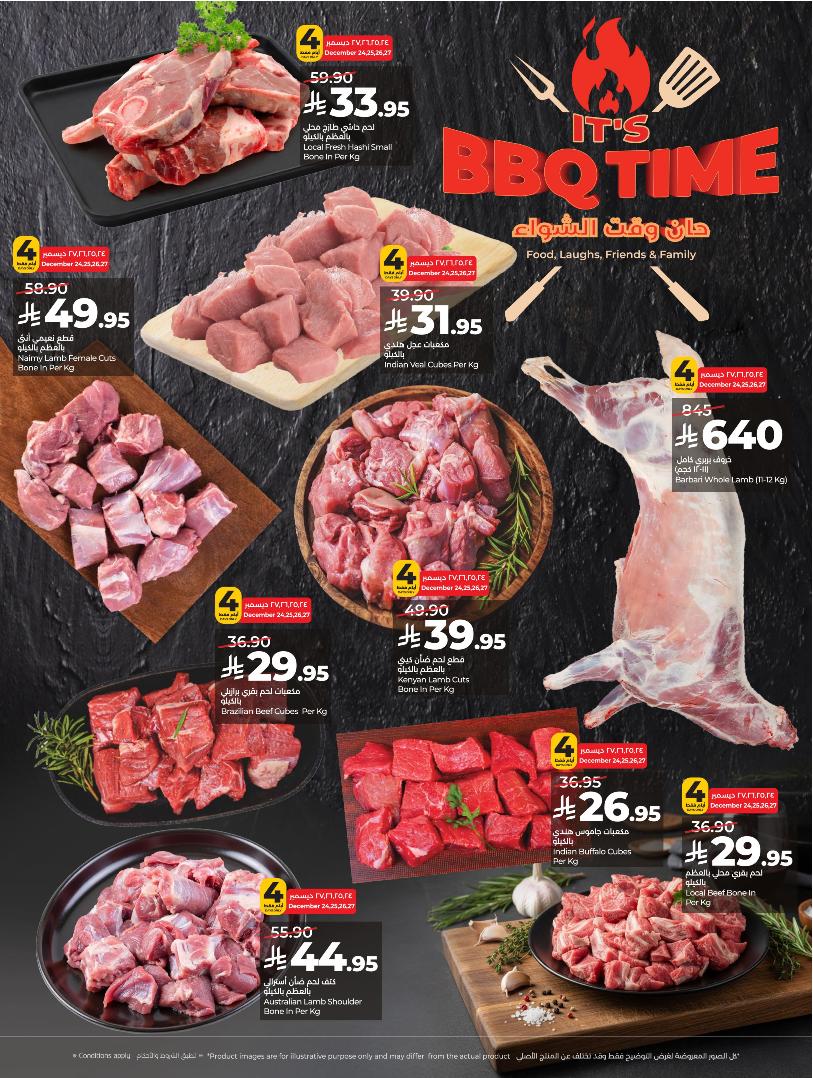 عروض أسواق لولو هايبر ماركت الرياض الخرج حائل عنيزة الأسبوعية