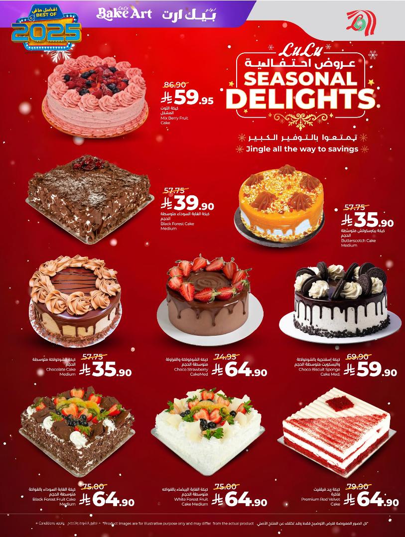 عروض أسواق لولو هايبر ماركت المنطقة الشرقية