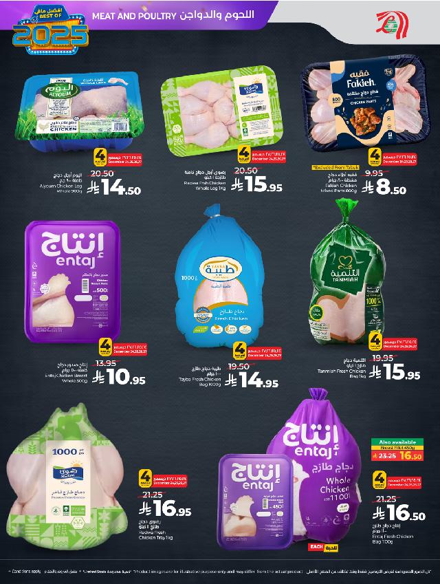 عروض أسواق لولو هايبر ماركت جدة مكة تبوك ينبع خميس مشيط الطائف