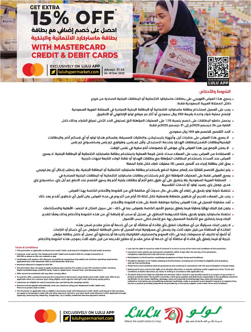 عروض الإلكترونيات والأجهزة المنزلية من أسواق لولو