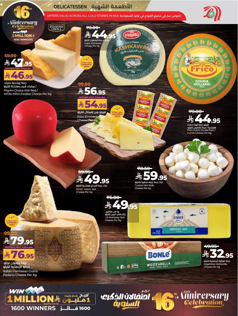 عروض أسواق لولو هايبر ماركت الرياض الخرج حائل عنيزة الأسبوعية