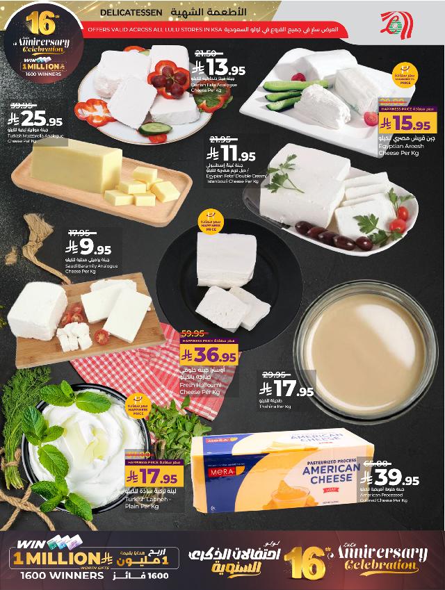 عروض أسواق لولو هايبر ماركت جدة مكة تبوك ينبع خميس مشيط الطائف