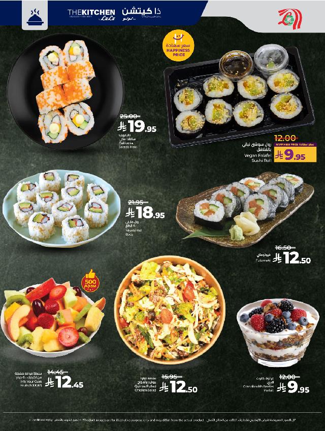 عروض أسواق لولو هايبر ماركت جدة مكة تبوك ينبع خميس مشيط الطائف