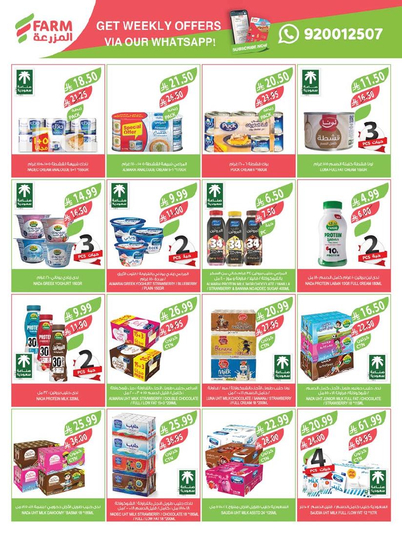 عروض أسواق المزرعة الأسبوعية