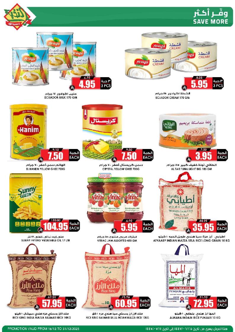 عروض أسواق الثلاجة العالمية