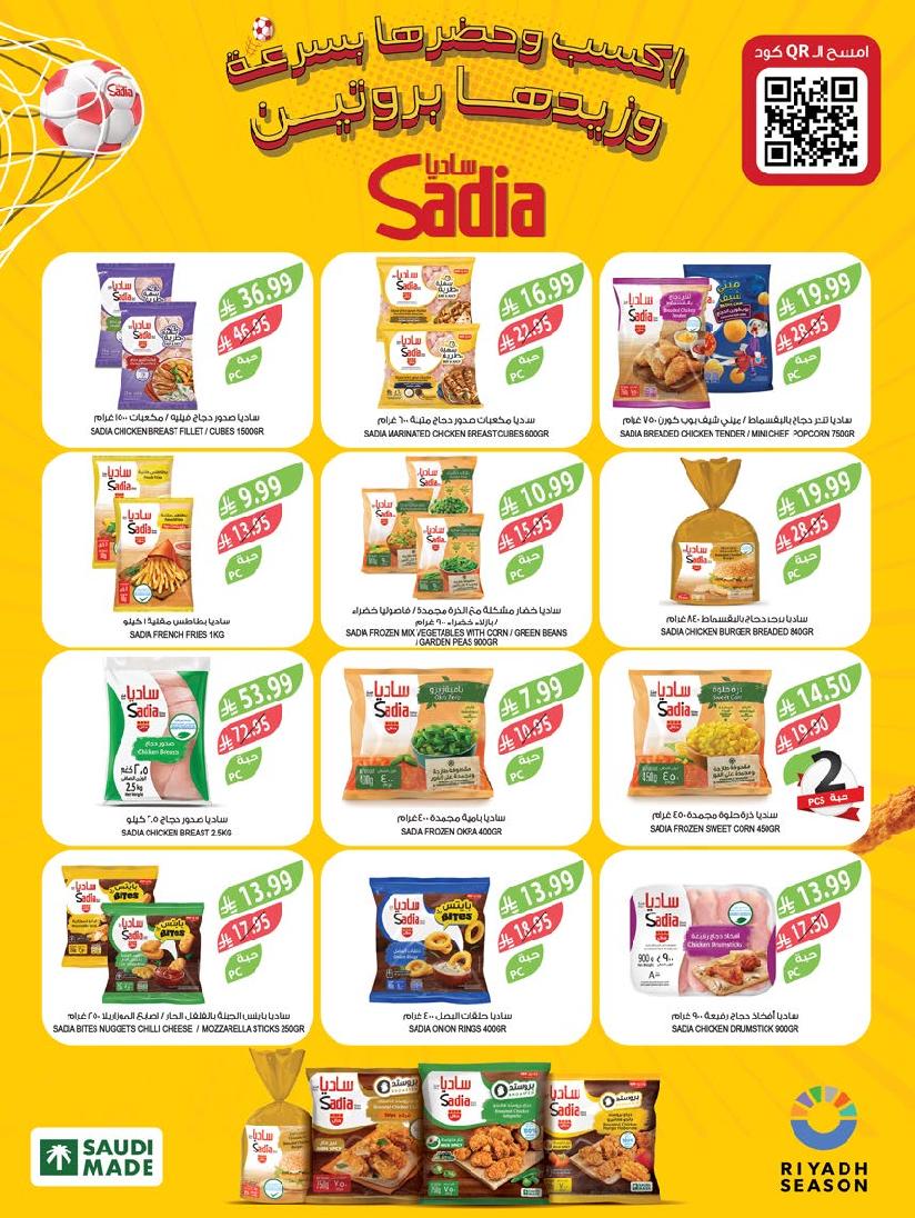 عروض أسواق المزرعة الأسبوعية