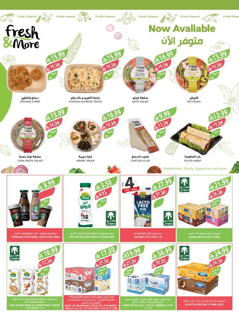 عروض أسواق المزرعة الأسبوعية