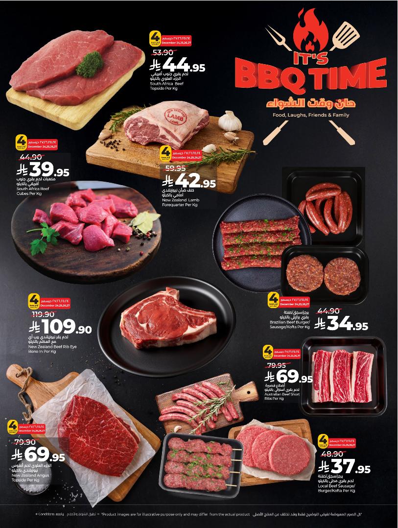 عروض أسواق لولو هايبر ماركت الرياض الخرج حائل عنيزة الأسبوعية