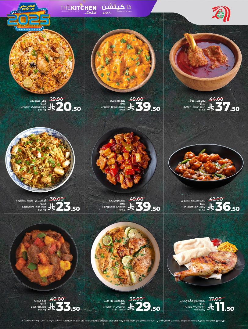 عروض أسواق لولو هايبر ماركت المنطقة الشرقية