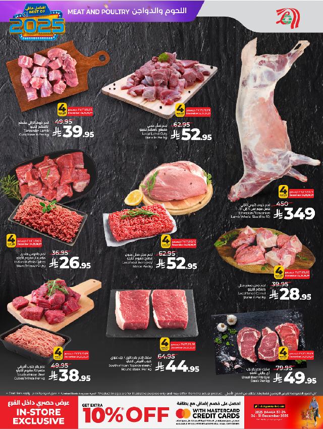 عروض أسواق لولو هايبر ماركت جدة مكة تبوك ينبع خميس مشيط الطائف