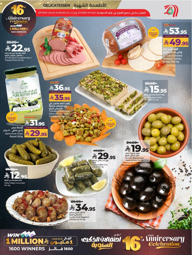 عروض أسواق لولو هايبر ماركت الرياض الخرج حائل عنيزة الأسبوعية