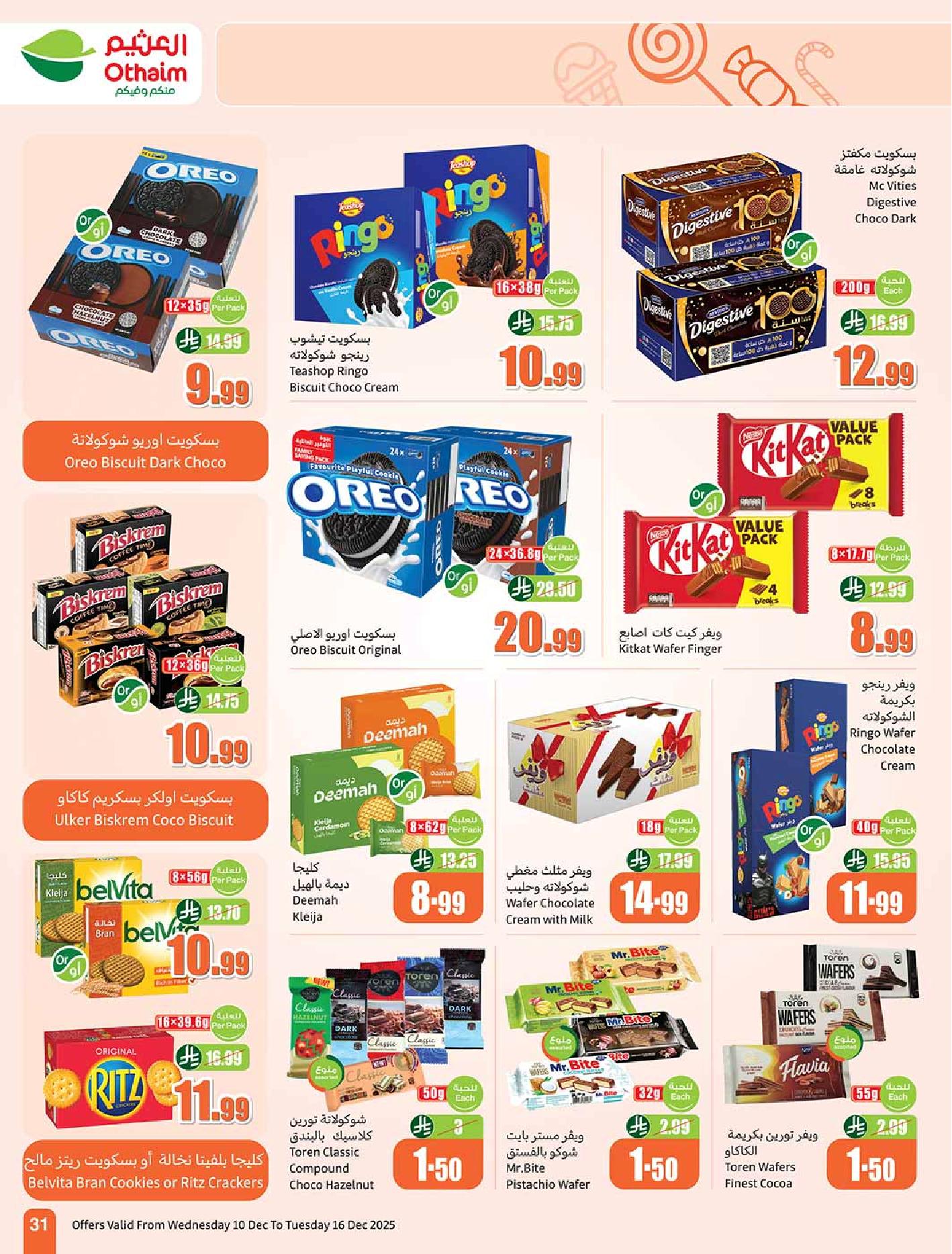 عروض أسواق عبدالله العثيم الأسبوعية