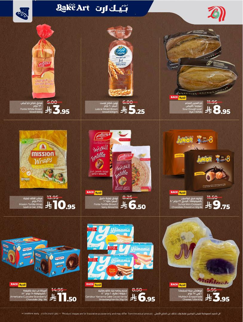 عروض أسواق لولو هايبر ماركت الرياض الخرج حائل عنيزة الأسبوعية