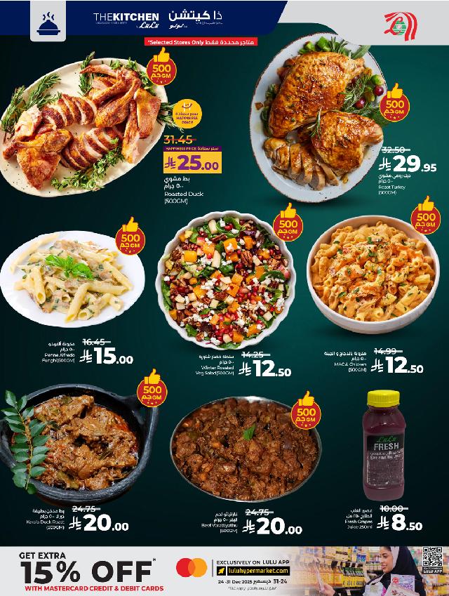 عروض أسواق لولو هايبر ماركت جدة مكة تبوك ينبع خميس مشيط الطائف