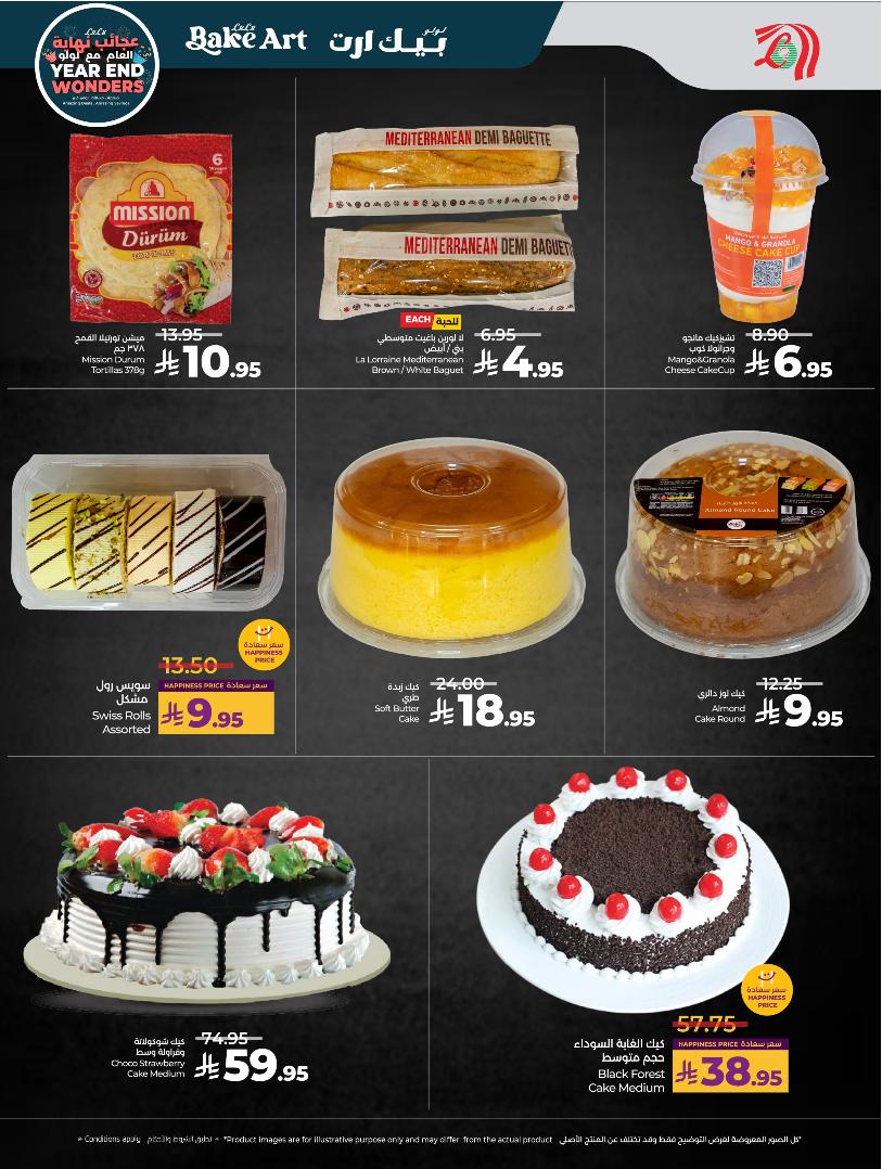 عروض أسواق لولو هايبر ماركت الرياض الخرج حائل عنيزة الأسبوعية