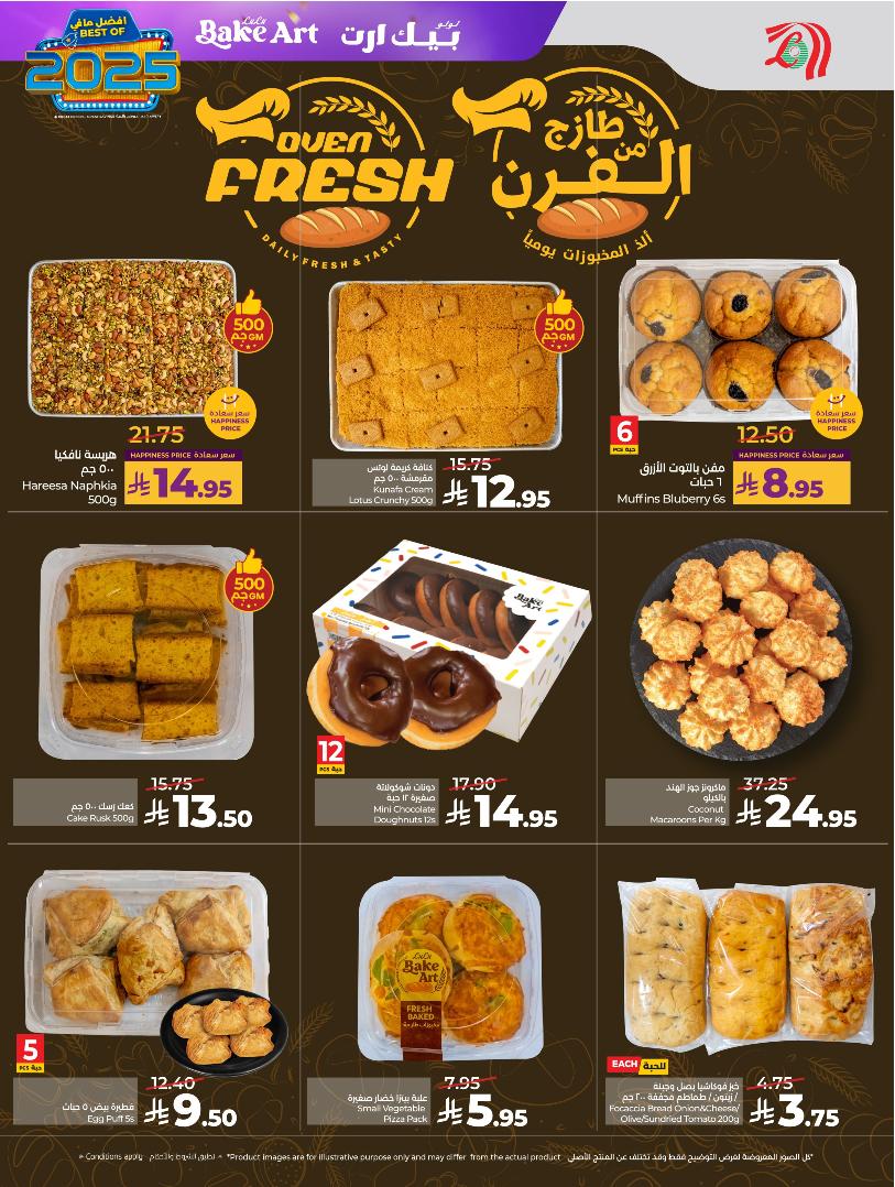 عروض أسواق لولو هايبر ماركت الرياض الخرج حائل عنيزة الأسبوعية