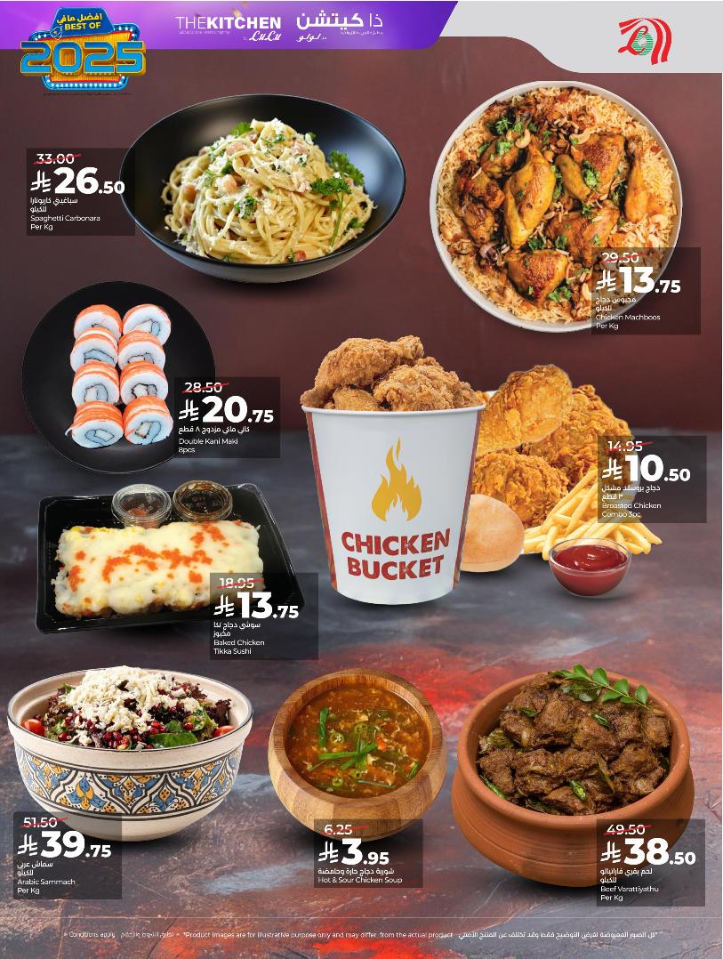 عروض أسواق لولو هايبر ماركت المنطقة الشرقية