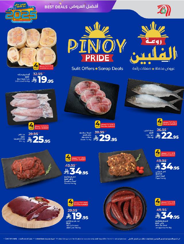 عروض أسواق لولو هايبر ماركت جدة مكة تبوك ينبع خميس مشيط الطائف