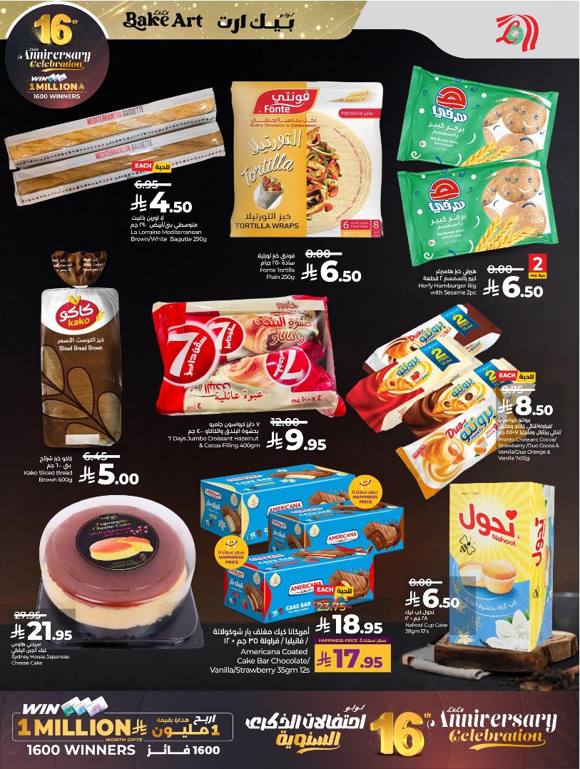 عروض أسواق لولو هايبر ماركت الرياض الخرج حائل عنيزة الأسبوعية